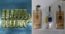 দেড় কেজি সোনাসহ সিভিল এভিয়েশনকর্মী আটক