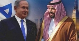 নেতানিয়াহু-বিন সালমান বৈঠক আয়োজনের ব্যাপক তোড়জোড় চলছে