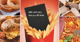 যে ১০টি খাবার খালি পেটে খেতে মানা!