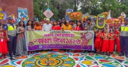 সোনারগাঁও জাদুঘরে তিনদিন ব্যাপী বৈশাখী মেলা ও বর্ষবরণ উৎসব শুরু