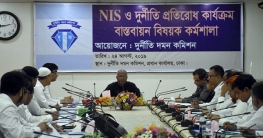 দুর্নীতি প্রতিরোধে সর্বাধিক গুরুত্ব দেয়া হচ্ছে: দুদক চেয়ারম্যান