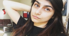 বিয়ে করছেন মিয়া খলিফা! বিয়ে করছেন মিয়া খলিফা!