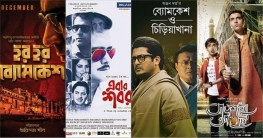 গোয়েন্দা নির্ভর সিনেমা; কলকাতার শেষ ভরসা গোয়েন্দা নির্ভর সিনেমা; কলকাতার শেষ ভরসা