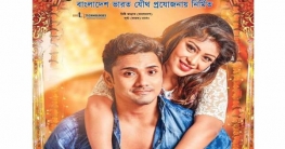 বৈশাখে শতাধিক প্রেক্ষাগৃহে ‘তুই আমার রানী’! বৈশাখে শতাধিক প্রেক্ষাগৃহে ‘তুই আমার রানী’!