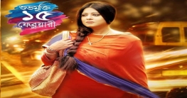 ‘রাত্রির যাত্রী’ হয়ে প্রেক্ষাগৃহে মৌসুমী!