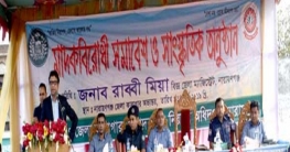 কারাবন্দীদের নিয়ে মাদক বিরোধী সমাবেশ কারাবন্দীদের নিয়ে মাদক বিরোধী সমাবেশ