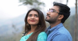 ভালোবাসা দিবসে ‘অচেনা আলো’য় জোভান-তিশা