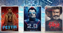 রজনীকান্তের তিন সিনেমার আয় ‘এক হাজার কোটি’