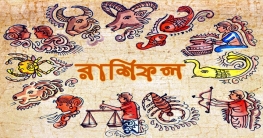 প্রেমে সুখের সময় আসবে কর্কট রাশির