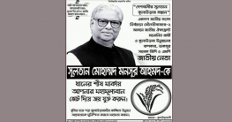 খালেদার ছবি নাই সুলতান মনসুরের নির্বাচনী পোষ্টারে