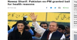 চিকিৎসার জন্য মুক্তি পেলেন নওয়াজ শরিফ, দেশত্যাগে নিষেধাজ্ঞা