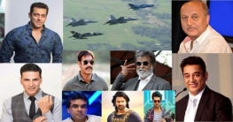 পাকিস্তানে বিমান হামলায় ভারতীয় তারকাদের প্রশংসা পাকিস্তানে বিমান হামলায় ভারতীয় তারকাদের প্রশংসা