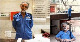 কে এই সিকিউরিটি গার্ড, দেখে কী চেনা যায়? কে এই সিকিউরিটি গার্ড, দেখে কী চেনা যায়?