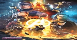 শুক্রবার থেকে সিলভার স্ক্রিনে ‘অ্যাভেঞ্জার্স : এন্ডগেম’ শুক্রবার থেকে সিলভার স্ক্রিনে ‘অ্যাভেঞ্জার্স : এন্ডগেম’