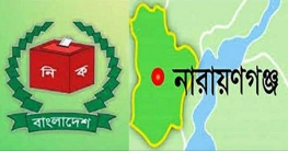 এক নজরে নারায়ণগঞ্জের ৫টি আসনের ভোটার ও প্রার্থী বিবরণ