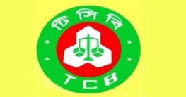 ২২ এপ্রিল থেকে টিসিবি’র পণ্য বিক্রয়