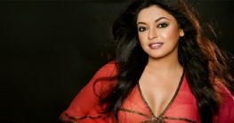 যৌন হেনস্তার গল্পে তনুশ্রীর নতুন চলচ্চিত্র! যৌন হেনস্তার গল্পে তনুশ্রীর নতুন চলচ্চিত্র!