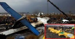 ইউএস-বাংলা ট্র্যাজেডির এক বছর