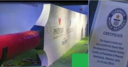 বিশ্বের সবচেয়ে বড় ব্যাট উন্মোচন