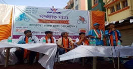 ওয়ালটন সম্প্রীতি যাত্রা সাইকেল র‍্যালি শুরু