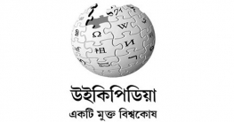 উইকিপিডিয়ায় নিবন্ধ লিখবেন যেভাবে