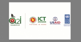 ডিজিটাল উদ্ভাবনে আন্তর্জাতিক অঙ্গনে বাংলাদেশের আট সাফল্য