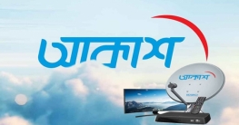 টিভি দেখার অভিজ্ঞতা বদলে দেবে ‘আকাশ’