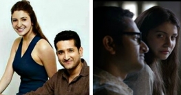 আবারো অনুশকার ছবিতে দেখা যাবে পরমব্রতকে! আবারো অনুশকার ছবিতে দেখা যাবে পরমব্রতকে!