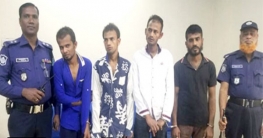 চিহ্নিত ৪ ছিনতাইকারী গ্রেফতার, ইয়াবা উদ্ধার চিহ্নিত ৪ ছিনতাইকারী গ্রেফতার, ইয়াবা উদ্ধার