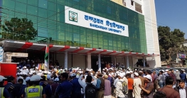 পাহাড়ে আলো ছড়াতে বান্দরবান বিশ্ববিদ্যালয়ের যাত্রা শুরু