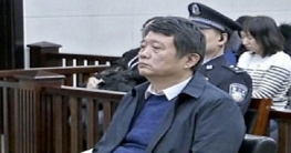 চীনের সাবেক গোয়েন্দাপ্রধানের যাবজ্জীবন কারাদণ্ড