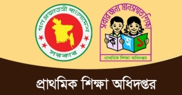 প্রাথমিকের শিক্ষক নিয়োগ পরীক্ষায় পাস ৫৫ হাজার ২৯৫