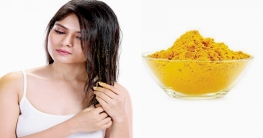 চুলে হলুদ ব্যবহার করে ম্যাজিক দেখুন