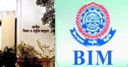 বিজ্ঞান জাদুঘর ও বিআইএম-তে নতুন মহাপরিচালক