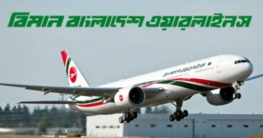 নতুন পাঁচ গন্তব্যে উড়াল দিবে বিমান