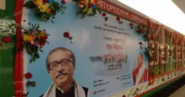 ‘বনলতা এক্সপ্রেস’ উদ্বোধন করলেন প্রধানমন্ত্রী
