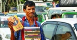হারিয়ে যাচ্ছে ভ্রাম্যমাণ বই বিক্রেতারা