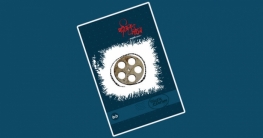 চলচ্চিত্রের ৩৪ প্রবন্ধ নিয়ে ম্যাজিক লণ্ঠনের ১৬তম সংখ্যা বাজারে চলচ্চিত্রের ৩৪ প্রবন্ধ নিয়ে ম্যাজিক লণ্ঠনের ১৬তম সংখ্যা বাজারে