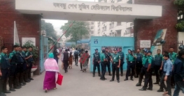 বিএসএমএমইউর সামনে নিরাপত্তা জোরদার