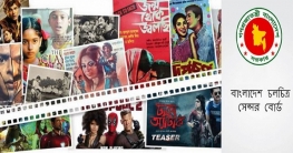 বদলে যাচ্ছে সেন্সর বোর্ডের নাম, আইন না মানলে জেল