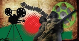 সেলুলয়েডে আমাদের মুক্তিযুদ্ধ সেলুলয়েডে আমাদের মুক্তিযুদ্ধ