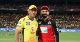 আইপিএলের উদ্বোধনী ম্যাচে লড়বে চেন্নাই-ব্যাঙ্গালুরু