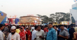 দশ লাখ ছাড়িয়েছে বাণিজ্য মেলার দর্শনার্থী