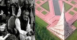 বাংলার ইতিহাসে আজকের দিন