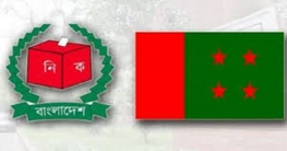 রংপুর-৩ আসনে উপ-নির্বাচন: আজ শেষে হচ্ছে আ’লীগের মনোনয়ন ফরম জমা