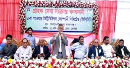 ডিপিডিসি’র গনশুনানী অনুষ্ঠিত ও অটো চার্জিং স্টেশনের উদ্বোধন ডিপিডিসি’র গনশুনানী অনুষ্ঠিত ও অটো চার্জিং স্টেশনের উদ্বোধন