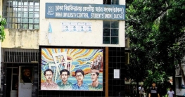 ডাকসুর গঠনতন্ত্র সংশোধনে ছাত্র সংগঠনের সঙ্গে বসবে কর্তৃপক্ষ ডাকসুর গঠনতন্ত্র সংশোধনে ছাত্র সংগঠনের সঙ্গে বসবে কর্তৃপক্ষ