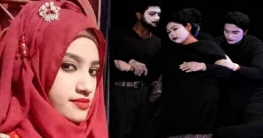 নুসরাত কে উৎসর্গ করে ‘নির্বাক আর্তনাদ’ নুসরাত কে উৎসর্গ করে ‘নির্বাক আর্তনাদ’