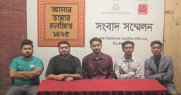 ঢাবিতে ছয় দিনব্যাপী চলচ্চিত্র উৎসব রোববার