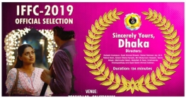 চেন্নাইয়ে যাচ্ছে ‘ইতি, তোমারই ঢাকা’